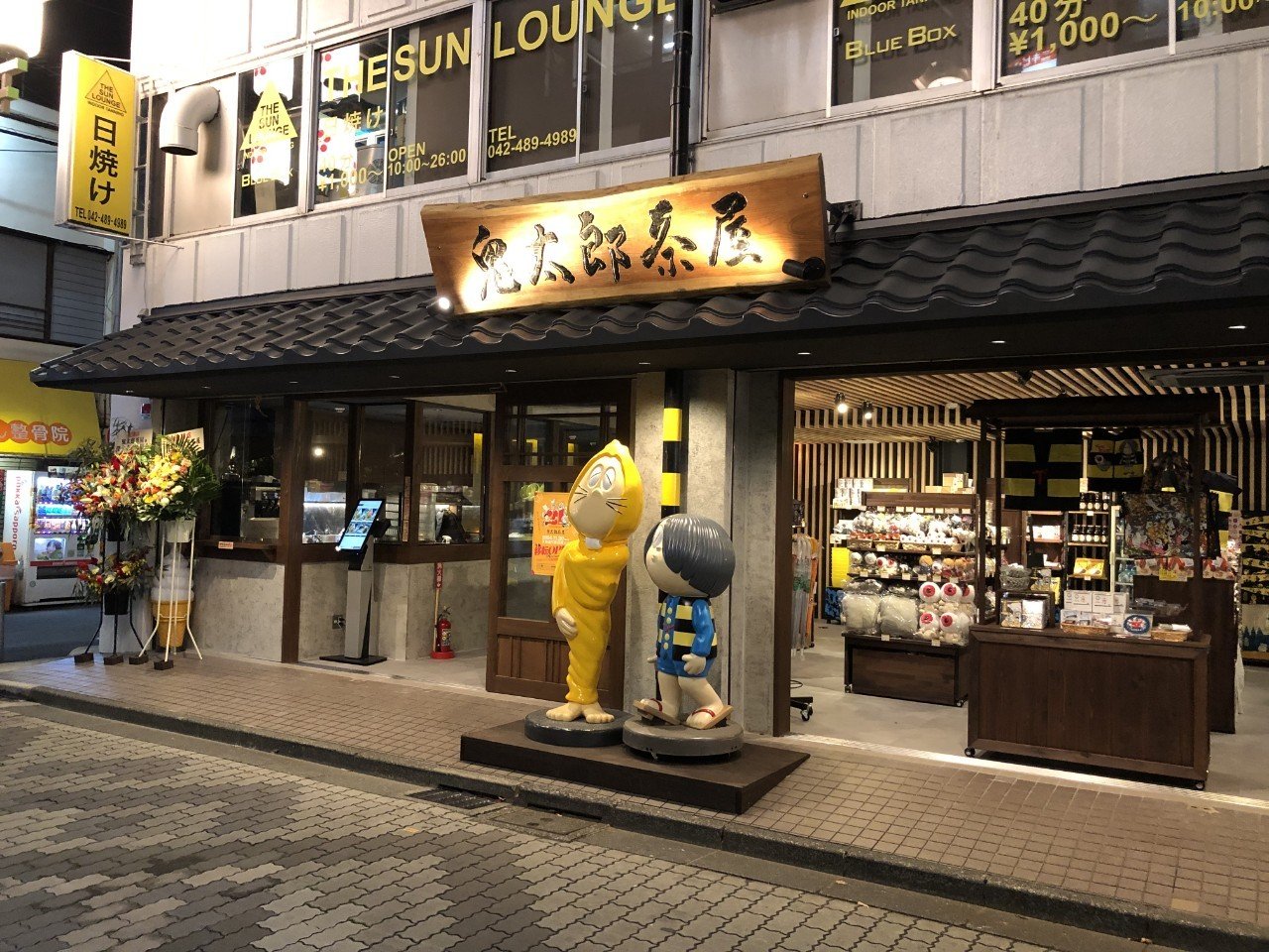 🏛️ 조후시 문화회관 타즈쿠리 이미지 8